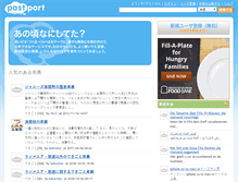 Tablet Screenshot of pastport.jp